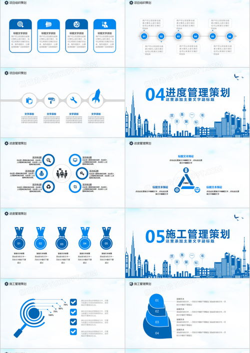 商务风工程项目策划汇报动态PPT模板下载 熊猫办公