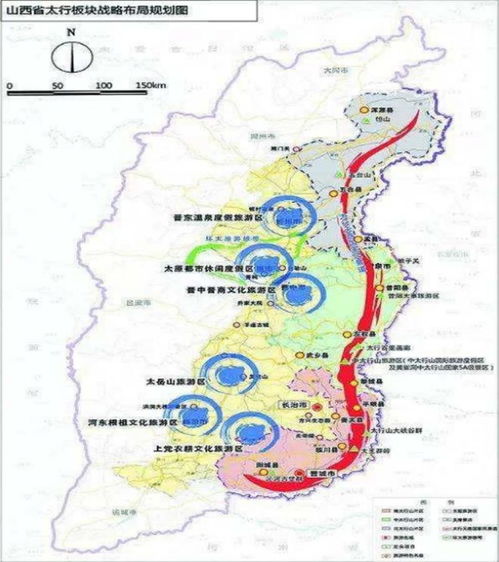 大寨景区创建国家AAAAA级旅游景区项目概念规划设计方案征集