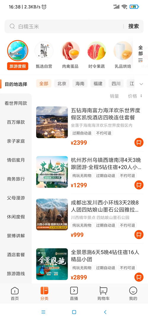 新东方全面拥抱文旅 东方甄选将上线文旅产品