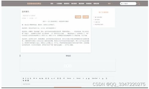 免费领源码 python mysql数据库 旅游路线规划网站 94256,计算机毕业设计项目推荐上万套实战教程java php,node.js,c python 大屏可视化